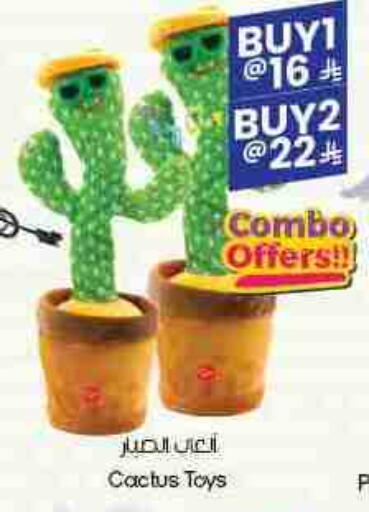 available at City Flower in KSA, Saudi Arabia, Saudi - Al-Kharj