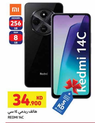 لافا available at كارفور in الكويت - محافظة الجهراء