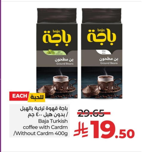 باجا قهوة available at لولو هايبرماركت in مملكة العربية السعودية, السعودية, سعودية - الخبر‎