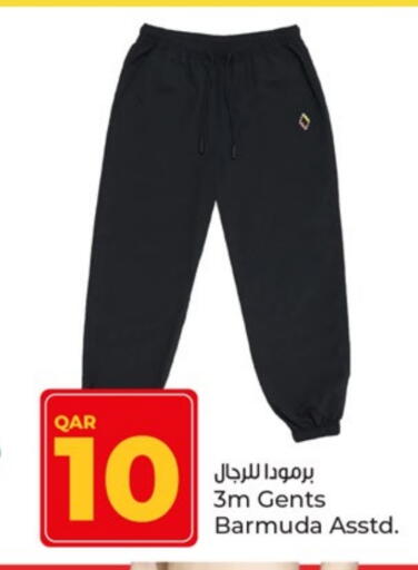 ملابس رجالية in باريس هايبرماركت, قطر Offers - قطر available at باريس هايبرماركت in قطر - الريان