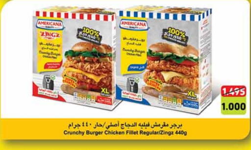 أمريكانا برجر دجاج available at كارفور in الكويت - محافظة الأحمدي
