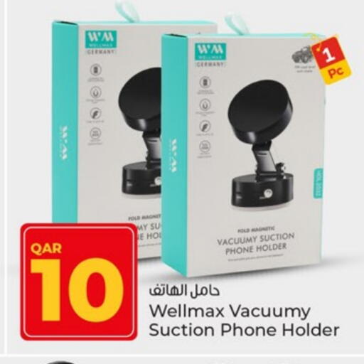 available at باريس هايبرماركت in قطر - الوكرة