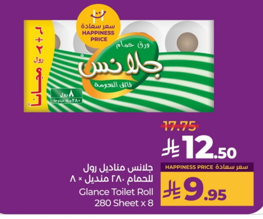 available at LULU Hypermarket in KSA, Saudi Arabia, Saudi - Saihat