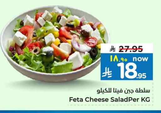 available at Hyper Al Wafa in KSA, Saudi Arabia, Saudi - Ta'if