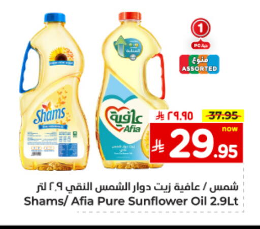 AFIA Sunflower Oil available at Hyper Al Wafa in KSA, Saudi Arabia, Saudi - Dammam