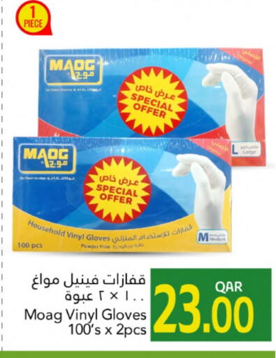 Gloves available at Gulf Food Center in Qatar - Al-Shahaniya