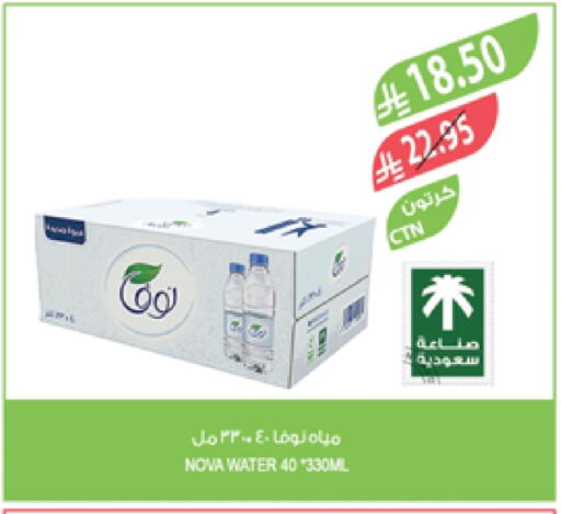 NOVA available at Farm  in KSA, Saudi Arabia, Saudi - Riyadh
