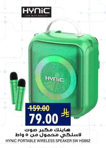 أكسسوارات in جراند هايبر, المملكة العربية السعودية Offers - المملكة العربية السعودية سماعة available at جراند هايبر in مملكة العربية السعودية, السعودية, سعودية - الرياض