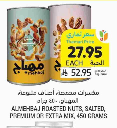 available at Tamimi Market in KSA, Saudi Arabia, Saudi - Buraidah