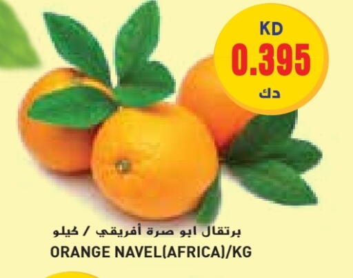 Orange available at Grand Hyper in Kuwait - Ahmadi Governorate