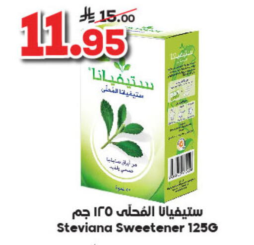 available at Dukan in KSA, Saudi Arabia, Saudi - Medina
