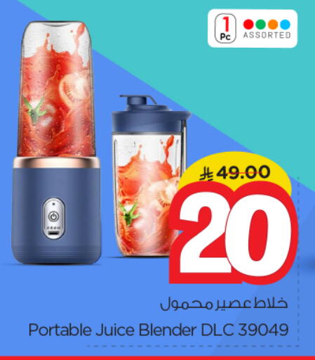 Mixer / Grinder available at Nesto in KSA, Saudi Arabia, Saudi - Al-Kharj