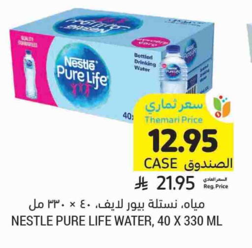 NESTLE PURE LIFE available at Tamimi Market in KSA, Saudi Arabia, Saudi - Unayzah