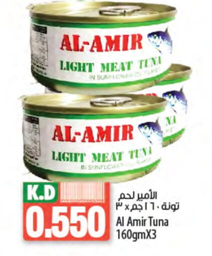 تونة - معلب available at مانجو هايبرماركت in الكويت - محافظة الأحمدي