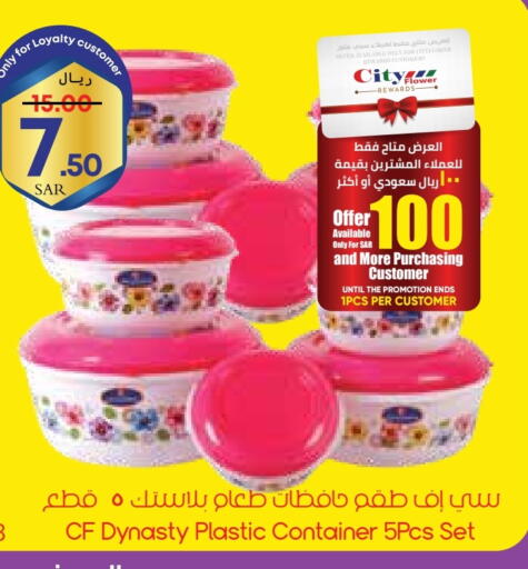 available at ستي فلاور in مملكة العربية السعودية, السعودية, سعودية - ينبع