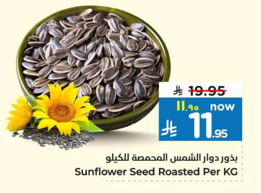 available at Hyper Al Wafa in KSA, Saudi Arabia, Saudi - Ta'if