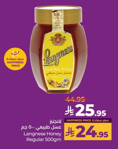 LANGNESE Honey available at LULU Hypermarket in KSA, Saudi Arabia, Saudi - Al Khobar