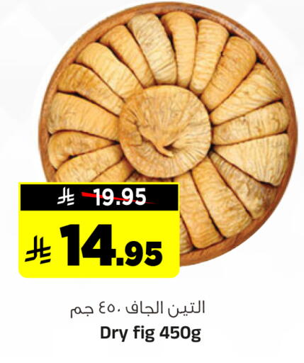 Fig available at Al Madina Hypermarket in KSA, Saudi Arabia, Saudi - Riyadh