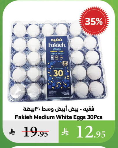 available at Al Raya in KSA, Saudi Arabia, Saudi - Jeddah