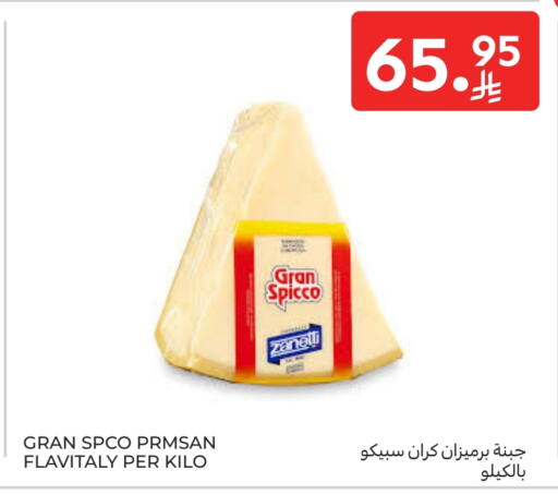 available at Carrefour in KSA, Saudi Arabia, Saudi - Riyadh