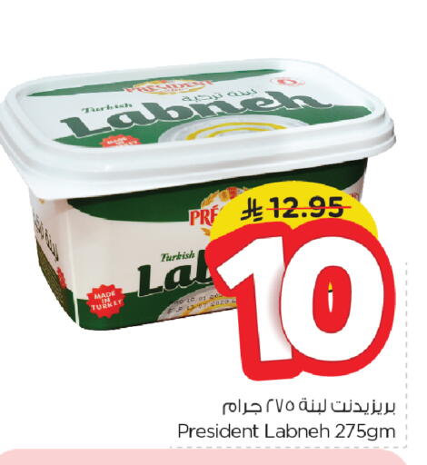 PRESIDENT Labneh available at Nesto in KSA, Saudi Arabia, Saudi - Al Khobar
