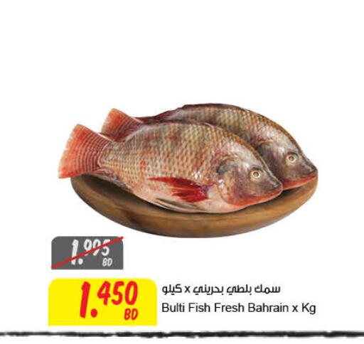available at مركز سلطان in البحرين