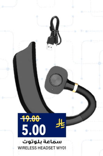 أكسسوارات in جراند هايبر, المملكة العربية السعودية Offers - المملكة العربية السعودية سماعات أذن available at جراند هايبر in مملكة العربية السعودية, السعودية, سعودية - الرياض