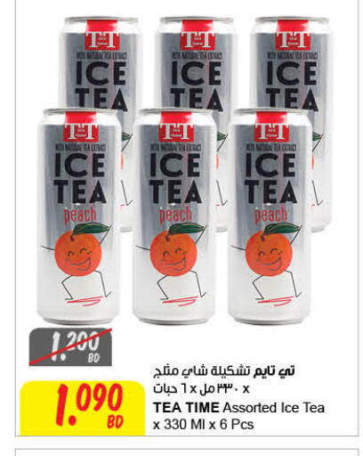 آيس تي available at مركز سلطان in البحرين