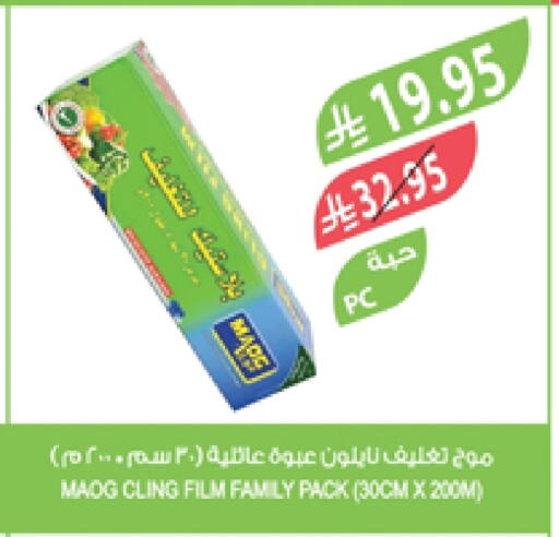 Cling Film available at Farm  in KSA, Saudi Arabia, Saudi - Sakaka