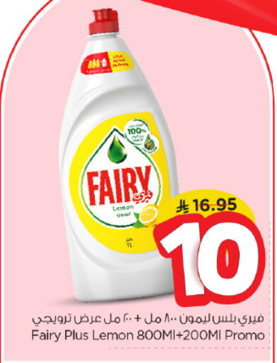 Lemon available at Nesto in KSA, Saudi Arabia, Saudi - Riyadh