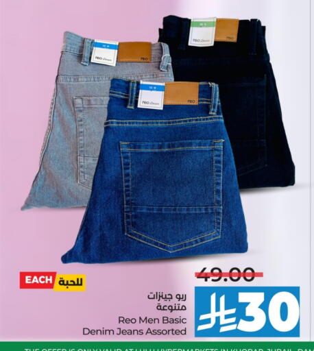 Men Clothing in LULU Hypermarket, Saudi Arabia Offers - Saudi Arabia available at LULU Hypermarket in KSA, Saudi Arabia, Saudi - Khamis Mushait