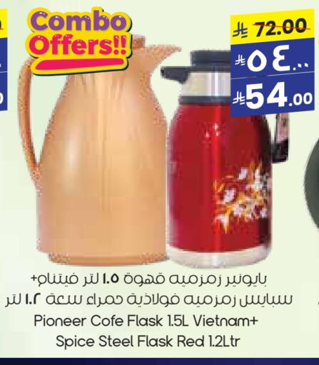 available at City Flower in KSA, Saudi Arabia, Saudi - Al Duwadimi