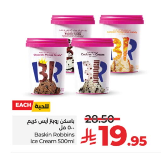 Ice & Ice cream in LULU Hypermarket, Saudi Arabia Offers - Saudi Arabia available at LULU Hypermarket in KSA, Saudi Arabia, Saudi - Tabuk