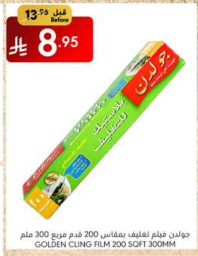 الرقائق وغلاف بلاستيكي in مانويل ماركت, المملكة العربية السعودية Offers - المملكة العربية السعودية Cling Film available at مانويل ماركت in مملكة العربية السعودية, السعودية, سعودية - جدة