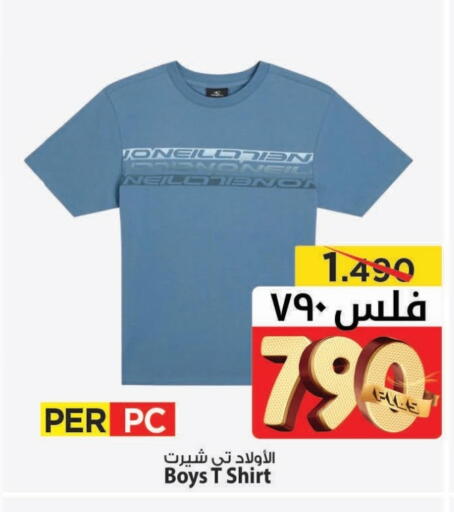 available at Mark & Save in Kuwait - Kuwait City