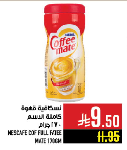 COFFEE-MATE Coffee Creamer available at Abraj Hypermarket in KSA, Saudi Arabia, Saudi - Mecca