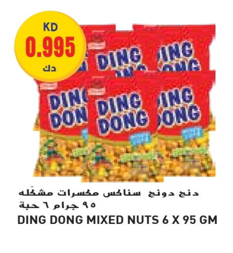 available at جراند هايبر in الكويت - محافظة الأحمدي