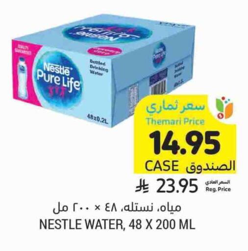 NESTLE PURE LIFE available at Tamimi Market in KSA, Saudi Arabia, Saudi - Unayzah
