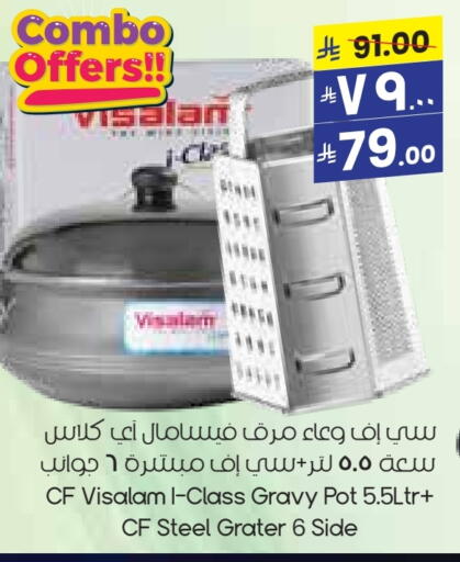 تجهيزات المطابخ in ستي فلاور, المملكة العربية السعودية Offers - المملكة العربية السعودية available at ستي فلاور in مملكة العربية السعودية, السعودية, سعودية - الدوادمي
