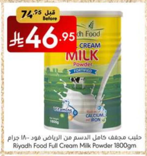 Milk Powder available at Manuel Market in KSA, Saudi Arabia, Saudi - Jeddah