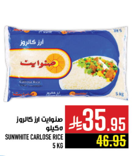 Calrose Rice available at Abraj Hypermarket in KSA, Saudi Arabia, Saudi - Mecca