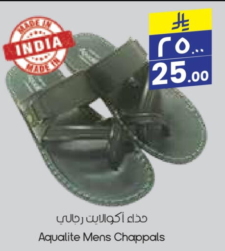 Footwear in City Flower, Saudi Arabia Offers - Saudi Arabia available at City Flower in KSA, Saudi Arabia, Saudi - Hafar Al Batin