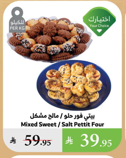 available at Al Raya in KSA, Saudi Arabia, Saudi - Tabuk