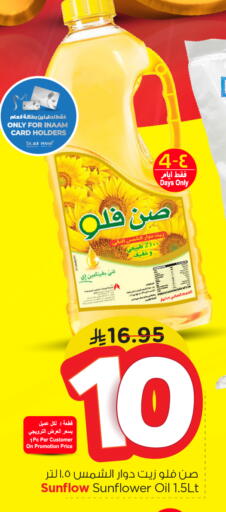 available at Nesto in KSA, Saudi Arabia, Saudi - Jubail
