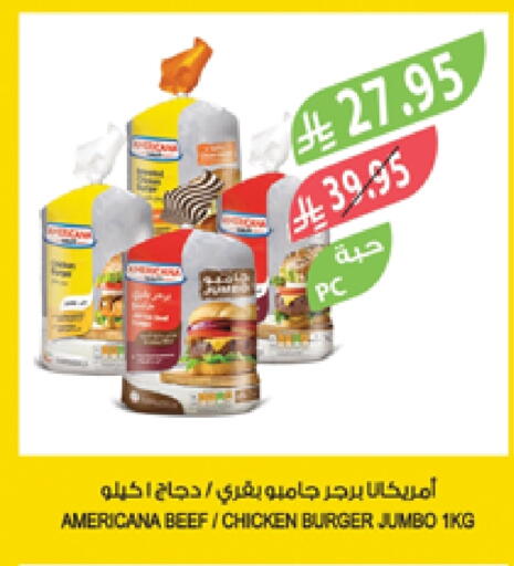 أمريكانا برجر دجاج available at المزرعة in مملكة العربية السعودية, السعودية, سعودية - سكاكا