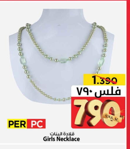 available at Mark & Save in Kuwait - Ahmadi Governorate