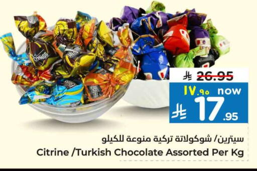 available at Hyper Al Wafa in KSA, Saudi Arabia, Saudi - Ta'if