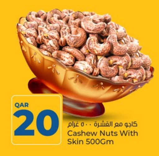 الفواكه المجففة و التمور in باريس هايبرماركت, قطر Offers - قطر available at باريس هايبرماركت in قطر - الريان