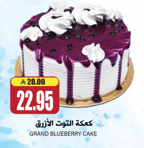 Blueberry BlueBerry available at Grand Hyper in KSA, Saudi Arabia, Saudi - Riyadh