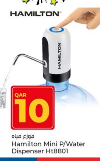 الأساسيات المنزلية in باريس هايبرماركت, قطر Offers - قطر available at باريس هايبرماركت in قطر - الريان